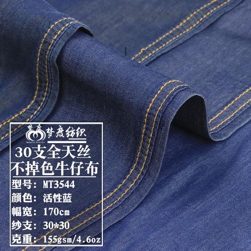 牛仔面料-牛仔面料批发价格,型号大全,价格一览,厂家直销 - 1688工业